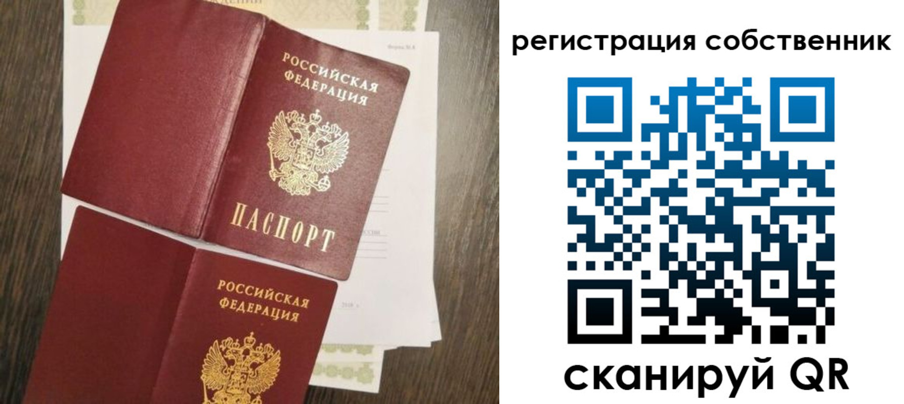 форма 3 в Истре