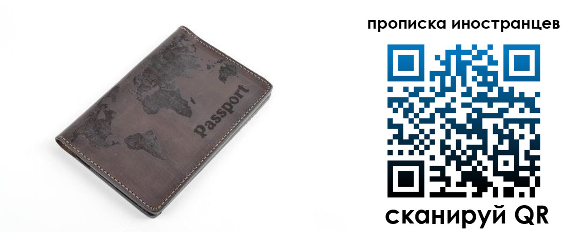 где прописаться в Истре