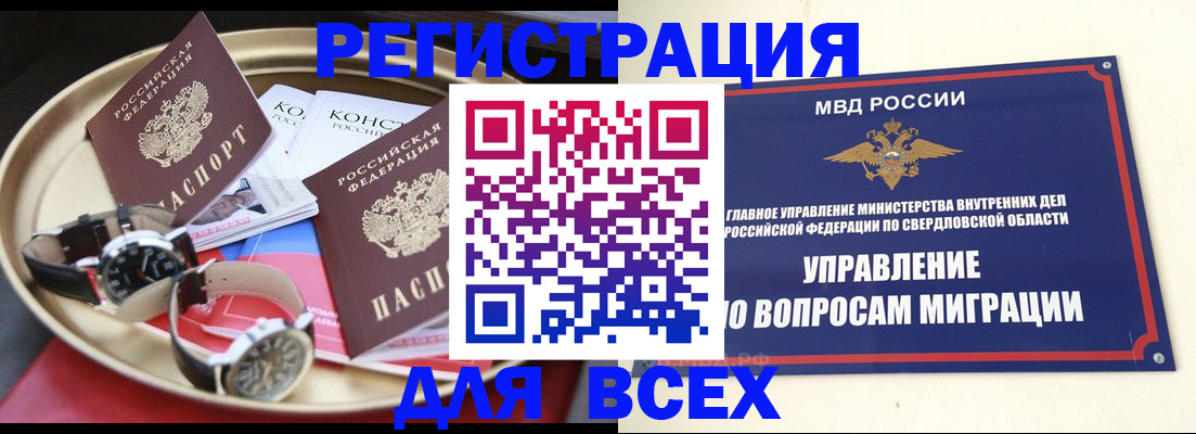 временная регистрация в квартире в Истре